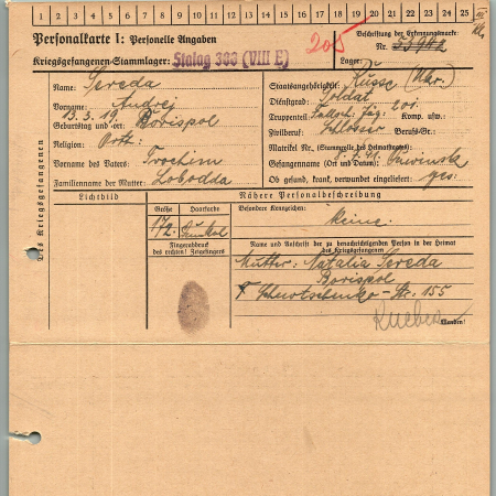 Середа Андрей Трофимович