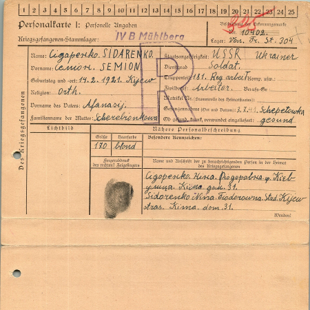 Сидоренко Семен Афанасьевич