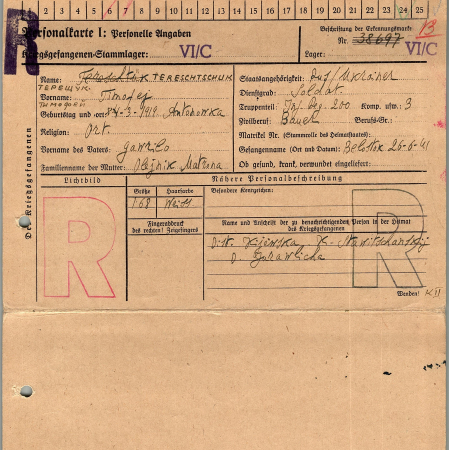 Терещук Тимофей Гавриилович