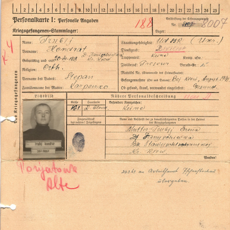 Трубий Кондрат Степанович