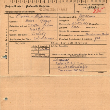 Туренко Федр Васильевич