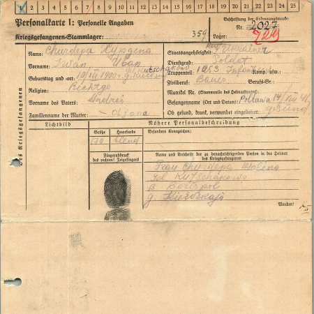 Хурдека Иван Андреевич