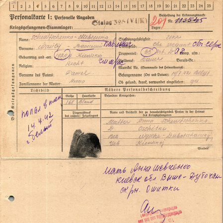 Шевченко Василий Павел