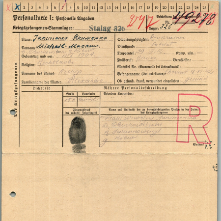 Якименко Михаил Архипович