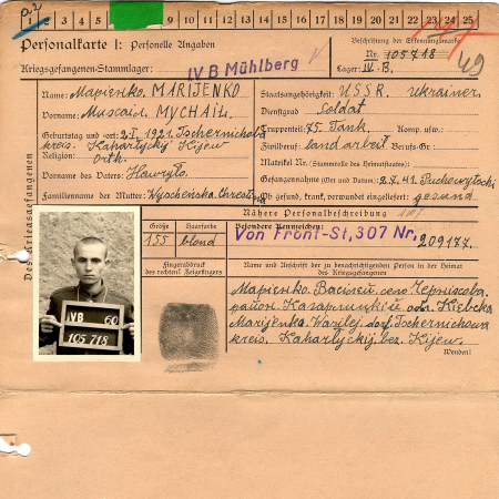 Мариенко Михаил Гаврилович