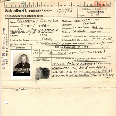 Ольховец Иван Алексеевич