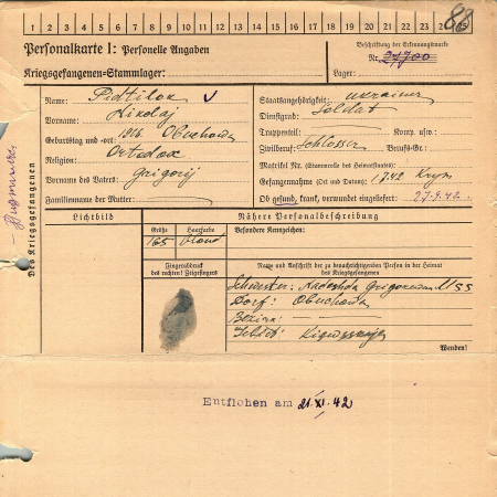 Пиджилок (Пидтилок) Николай Григорьевич