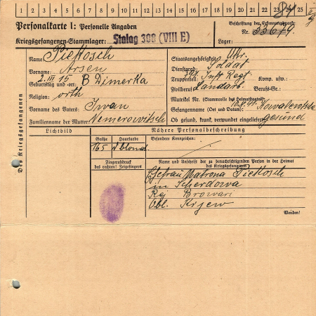 Пикош Арсен Иванович