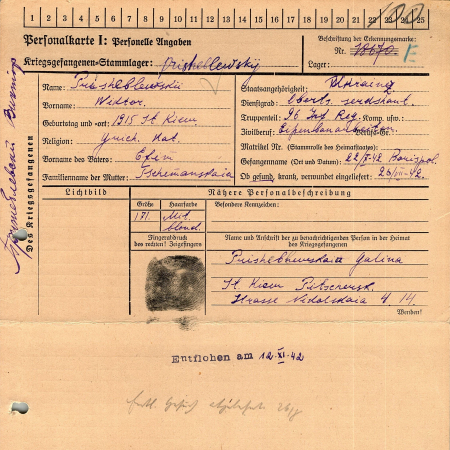 Прижеблевский Виктор Ефимович