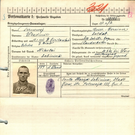 Терховой Владимир Николаевич