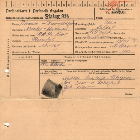 Титоренко Николай Моисеевич