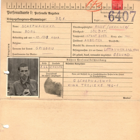 Шепвалевко (Шепваленко) Борис Григорьевич