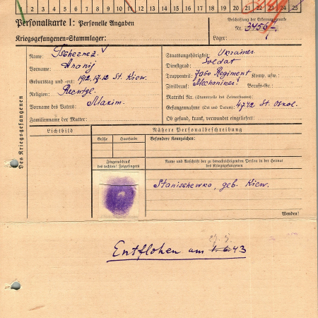 Чернец Ананий Максимович