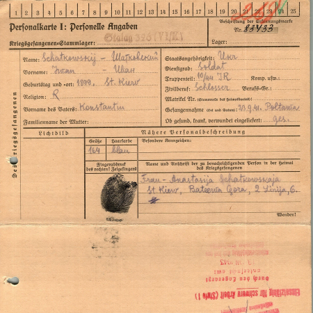 Шатковский Иван Константинович