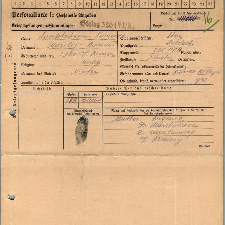 Лащенко Василий Никифорович