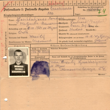 Лещенко Валентин Васильевич