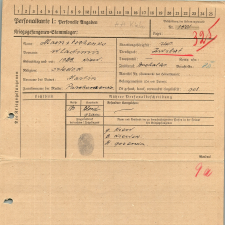 Мазниченко Владимир Мартинович