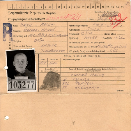 Масук Михаил Захарович