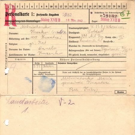 Мельниченко Грицько (Григорий) Даниилович