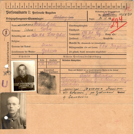 Михалюк Иван Семенович