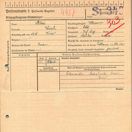 Скляр Василий Иванович