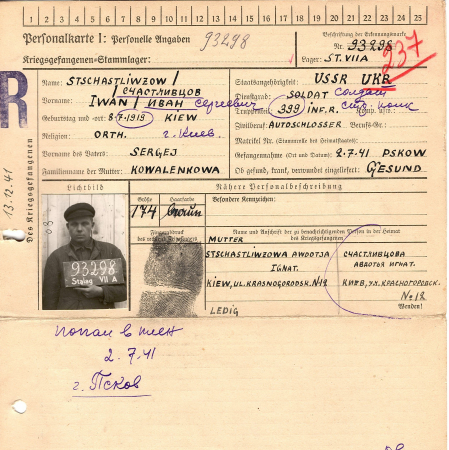 Счастливцев  Иван Сергеевич