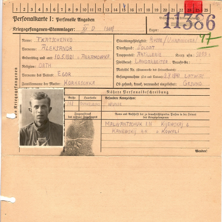 Ткаченко Александр Егорович