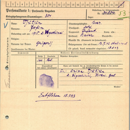 Тютюн Ефим Григорьевич