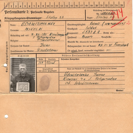 Удовиченко Николай Иванович