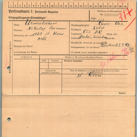 Урмачев Николай Иванович