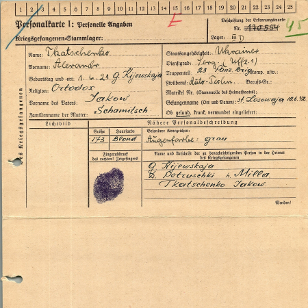 Ткаченко Александр Яковлевич