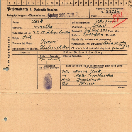 Узек (Усек) Омелько Иванович