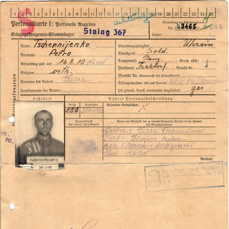 Черниенко Петр Елизарович