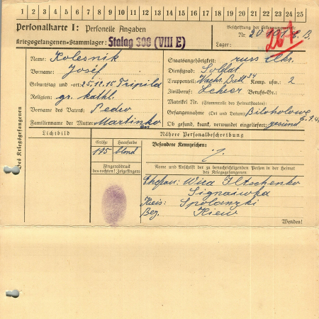 Колесник Иосиф Петрович