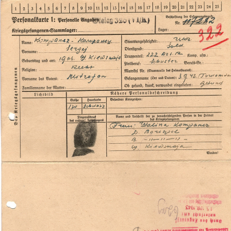 Компанец Сергей Митрофанович