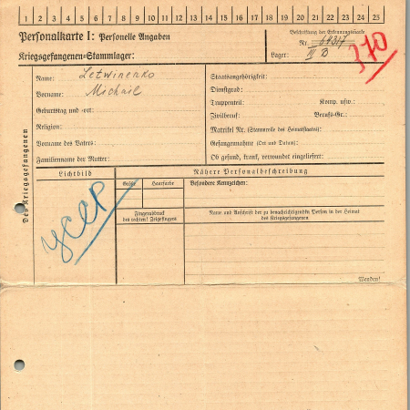 Литвиненко Михаил Демидович