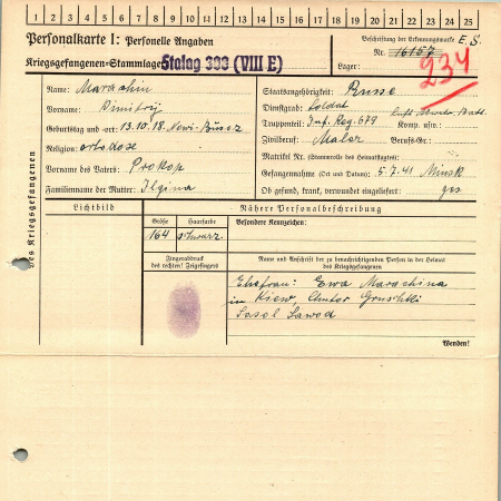 Марахин Дмитрий Прокопович