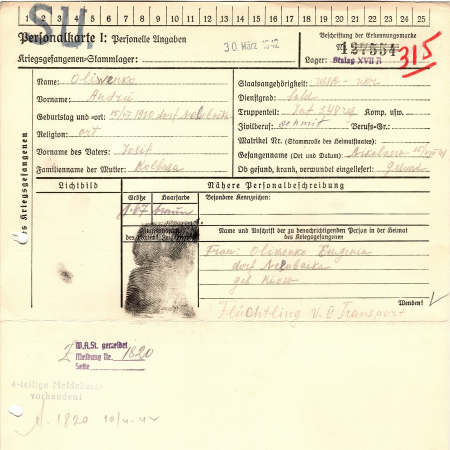 Оливенко Андрей Иосифович