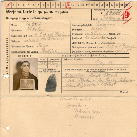 Патюк Николай Саввович