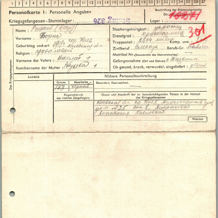 Рыжий Борий Николаевич