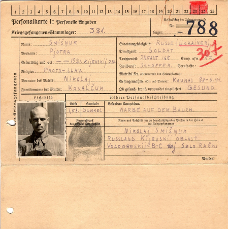 Смишнюк Петр Николаевич