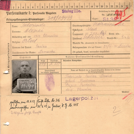 Тодоринко Алексевй Саввович