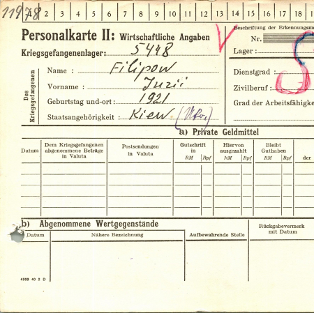 Филипов Юрий