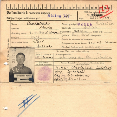 Харченко Максим Павлович