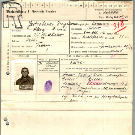 Ястребенко Алексей Тихонович