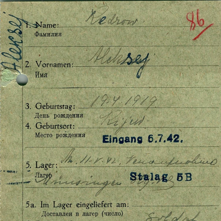 Кедров Алексей Федорович