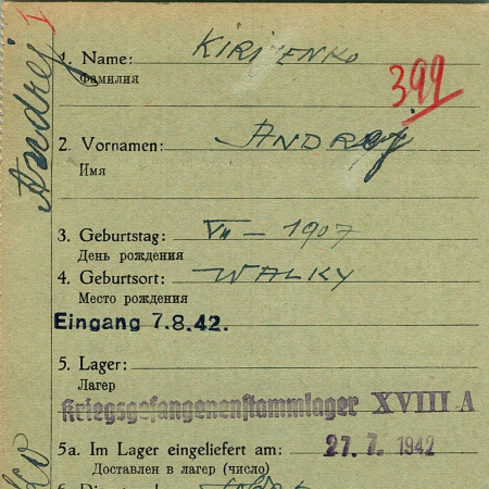 Кириенко Андрей Николаевич