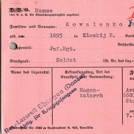 Коваленко Исаак Степанович