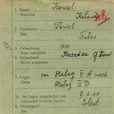 Коваль Павел Дадеевич