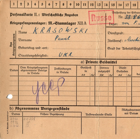 Красовский Павел Гавриилович